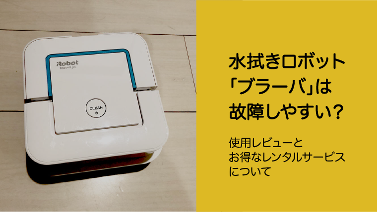 iRobot ブラーバ ジェット m6 ウェットパッド 2枚 互換セット